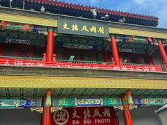 -北京前门大栅栏