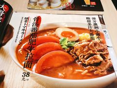 菜单-味千拉面(双井店)