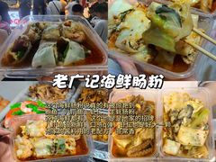 -大学城夜市