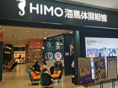 -海马体照相馆(无锡清扬茂业天地店)