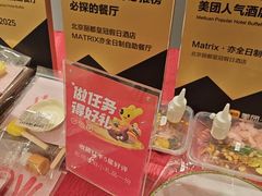 -丽都皇冠假日酒店·Matrix亦餐厅(望京店)