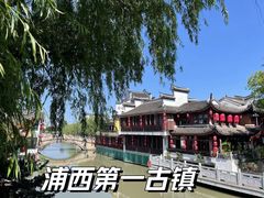-七宝古镇