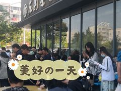 -花园茶楼(兴城西路店)