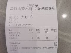 -巴蜀王婆大虾(南锣鼓巷店)