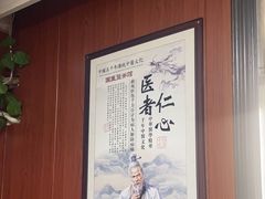 -国医整脊馆(武夷路店)