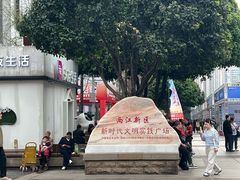 -观音桥步行街