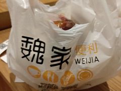 -魏家便利(小南门店)