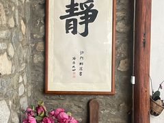 -寂照庵