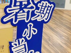 -合景·悠方(成都店)