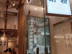-小满手工粉(上海维璟广场店)