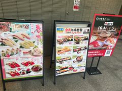 -合点寿司(金虹桥商场店)