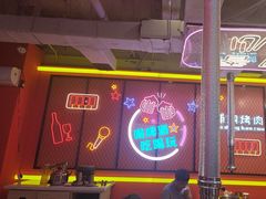 -南浦洞烤肉·新世界版(奥体店)