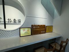 -忆秦园小笼包(惠山古镇总店)