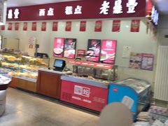 -老鼎丰(和兴店)