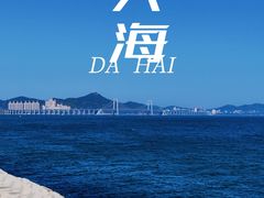 -星海湾跨海大桥