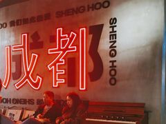 -生火火·小炉子炭烤(金楠天街总店)