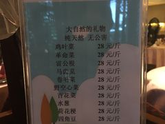 菜单-七仙岭君澜度假酒店·桃源小馆中餐厅