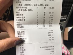 账单-三人行骨头王火锅(长寿店)