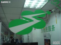 -上海公共交通卡服务中心(九江路营业部)