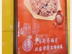 -芦月轩羊蝎子(北蜂窝店)