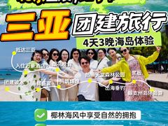 -回声星球·团建策划·赛事承办·拓展培训(大钟寺店)