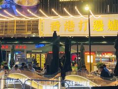-禄婶鸡煲·打边炉