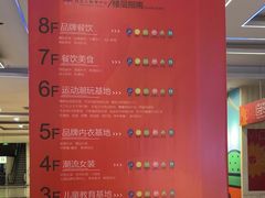 -同至人购物中心(朝阳街店)