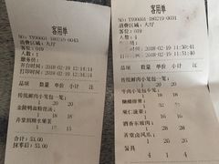 账单-弄堂小笼包(西青中北永旺购物中心店)