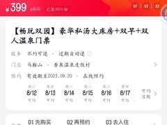-和县香泉温泉度假村
