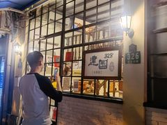 -建国328 本帮小馆·面馆