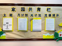 -伊顿幼儿园(棕榈泉校园)