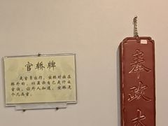 -平遥县衙
