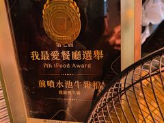 -明记牛杂(新马路分店)