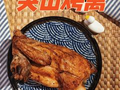 -吴山烤禽 (吴山路店)