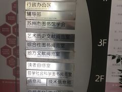 -苏州图书馆(人民路总馆)