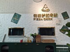 -做披萨的奇葩(中海央墅店)