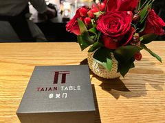 -泰安门Taian Table(镇宁路店)