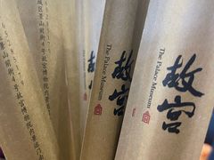 -故宫餐厅(景运门店)