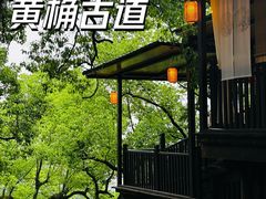 -黄葛古道
