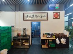 -阳辉里·鸡包饭·顺德菜庭院餐厅·瓦缸烧鸡