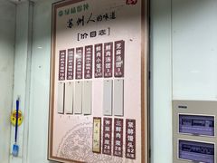 -绿杨馄饨临顿路店