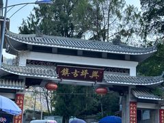 -61号餐吧(兴坪古镇漓江店)