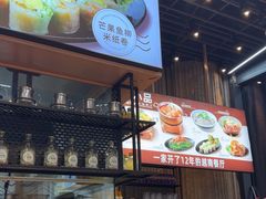 -越小品·越南餐厅(万科里店)