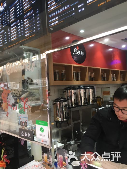 乌茶邦图片 - 第2张