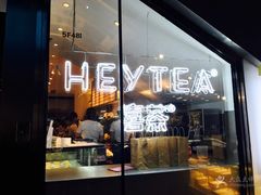 -喜茶(上海正大广场店)