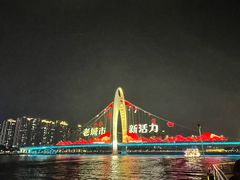 -珠江夜游广州塔·中大码头
