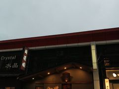 -面道场(森茂店)