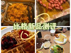 -比格比萨(烟台龙口博商店)