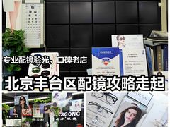-精功眼镜(百荣店)