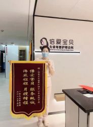 -倍爱宝贝母婴护理中心·长安攸宁店